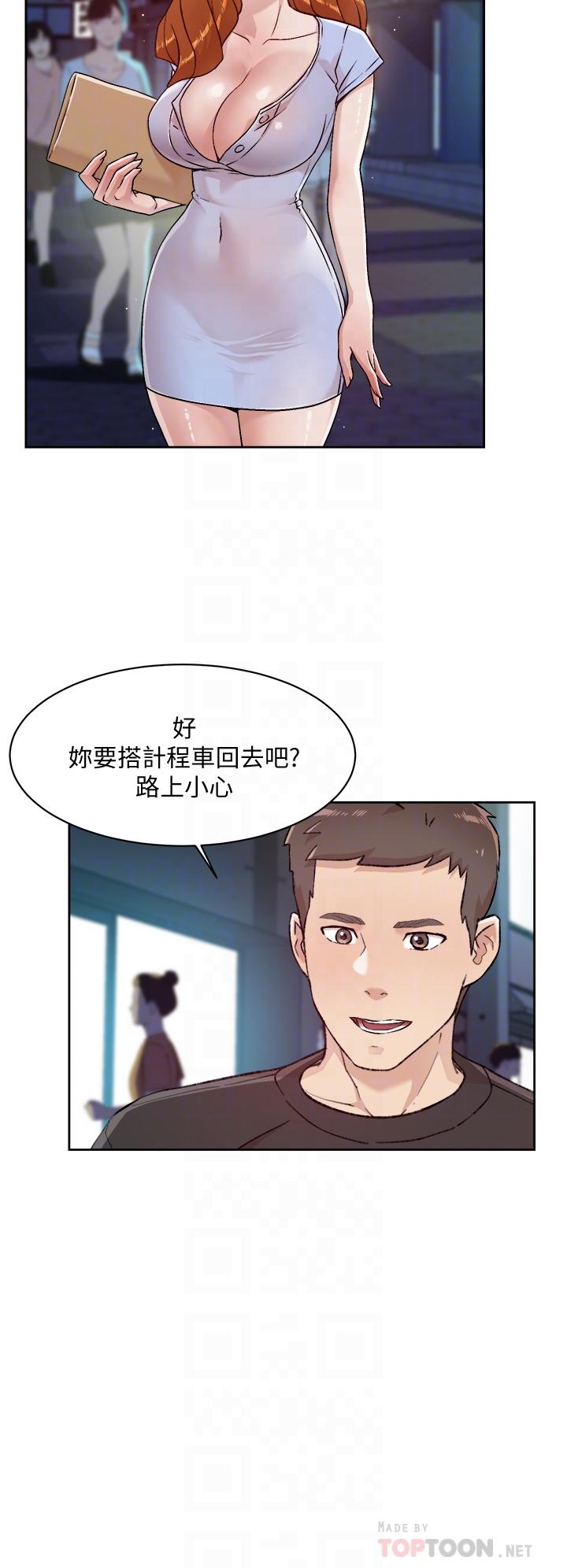 《好友的私生活》在线观看 第34话-你跟阿姨做到哪一步了 漫画图片12