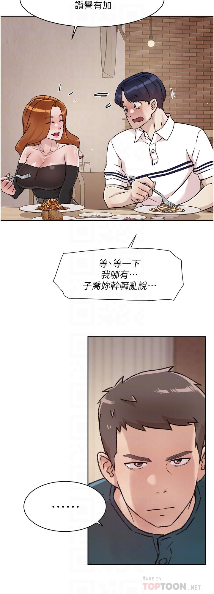 《好友的私生活》在线观看 第36话-越来越熟练的口技 漫画图片18