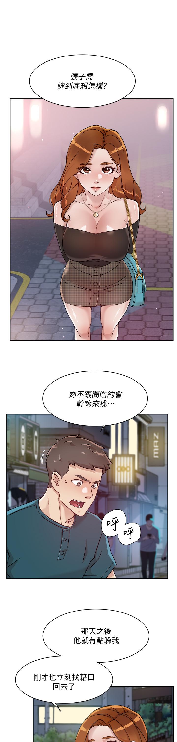 《好友的私生活》在线观看 第36话-越来越熟练的口技 漫画图片25