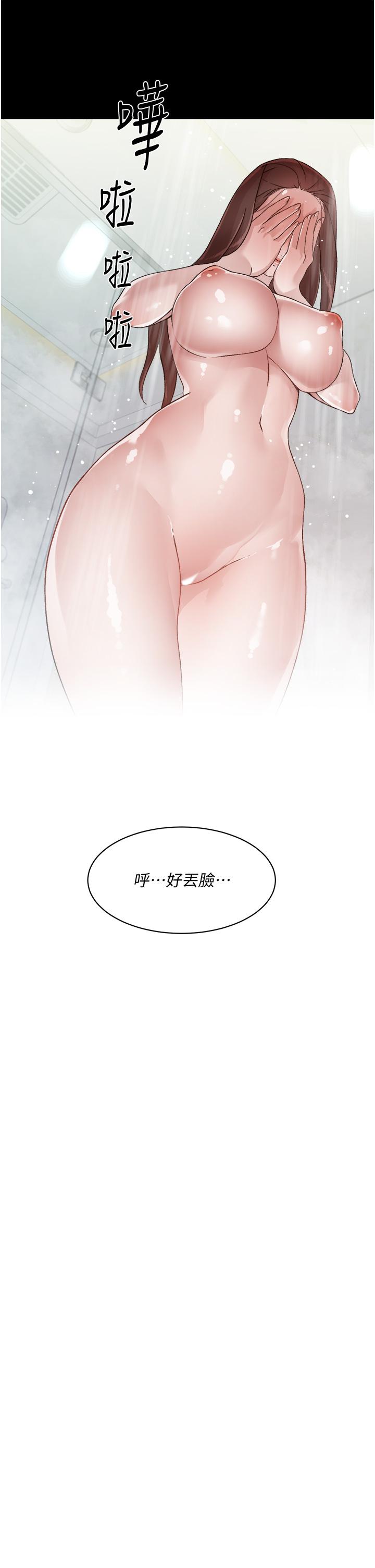 《好友的私生活》在线观看 第41话-被带领的快感 漫画图片5