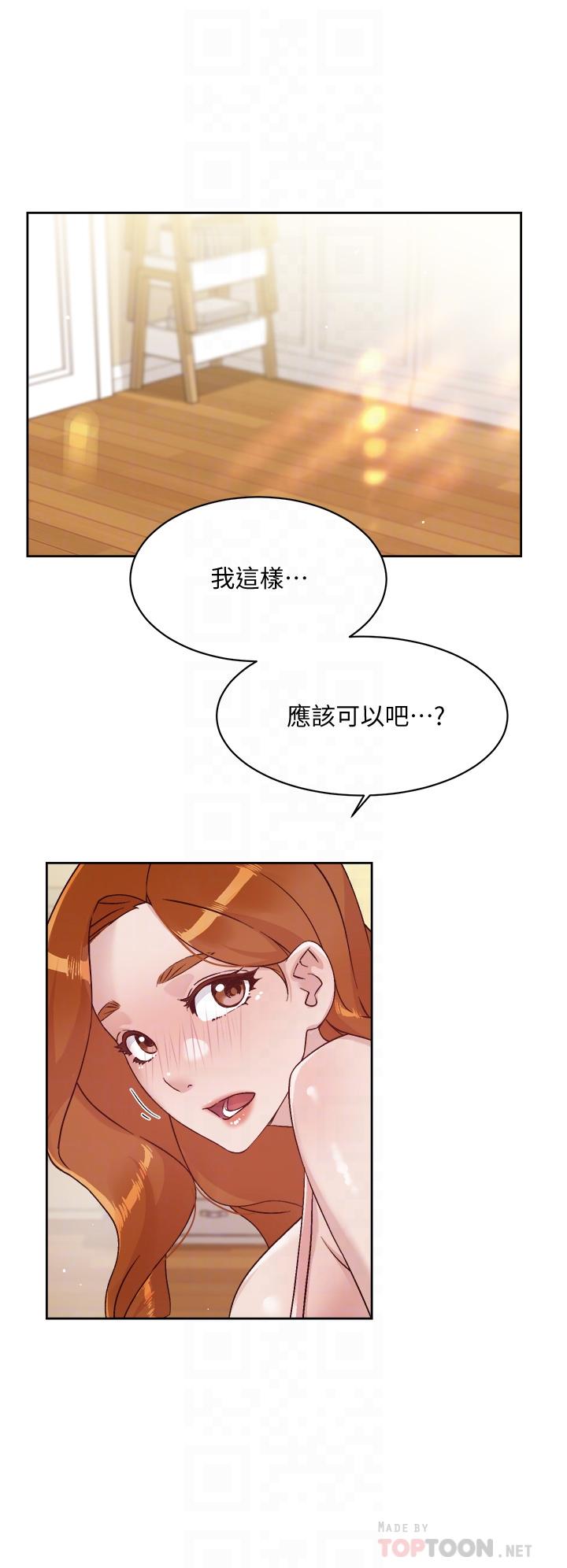 《好友的私生活》在线观看 第41话-被带领的快感 漫画图片6