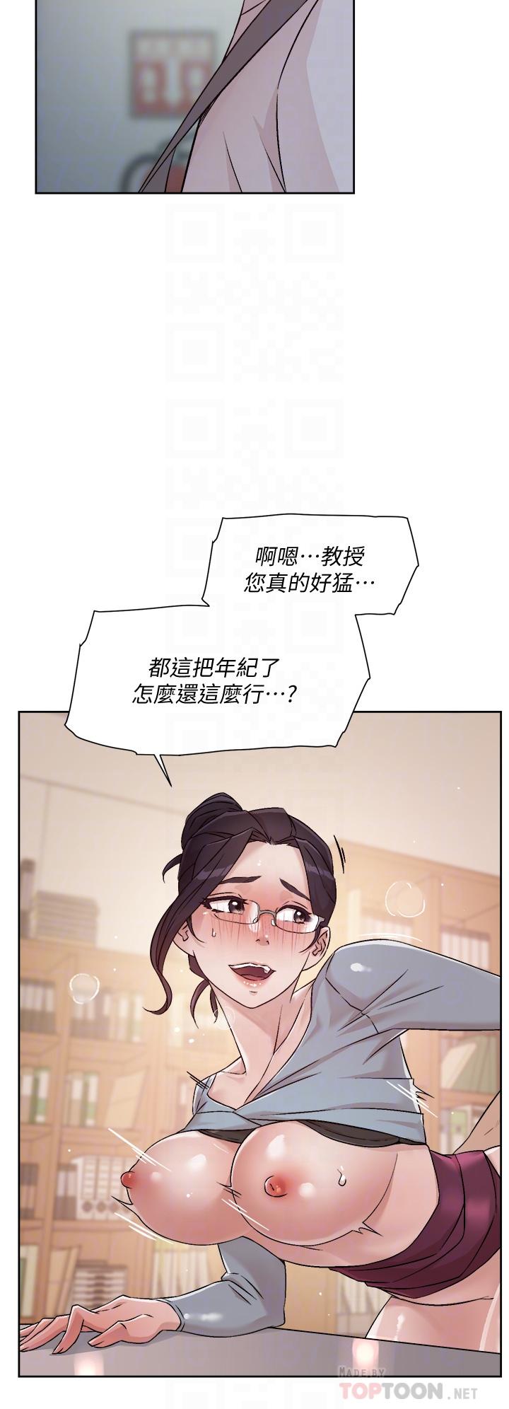 《好友的私生活》在线观看 第44话-快惩罚淫蕩的爱徒 漫画图片10