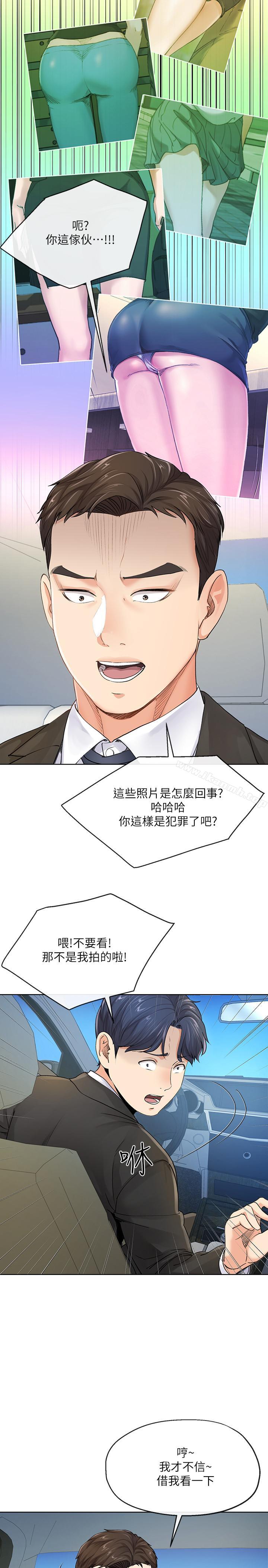 《寄生夫妻》在线观看 第7话-让我朋友欣赏一下胸部吧 漫画图片3