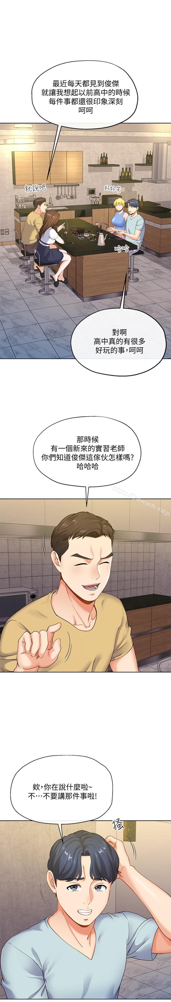 《寄生夫妻》在线观看 第7话-让我朋友欣赏一下胸部吧 漫画图片21