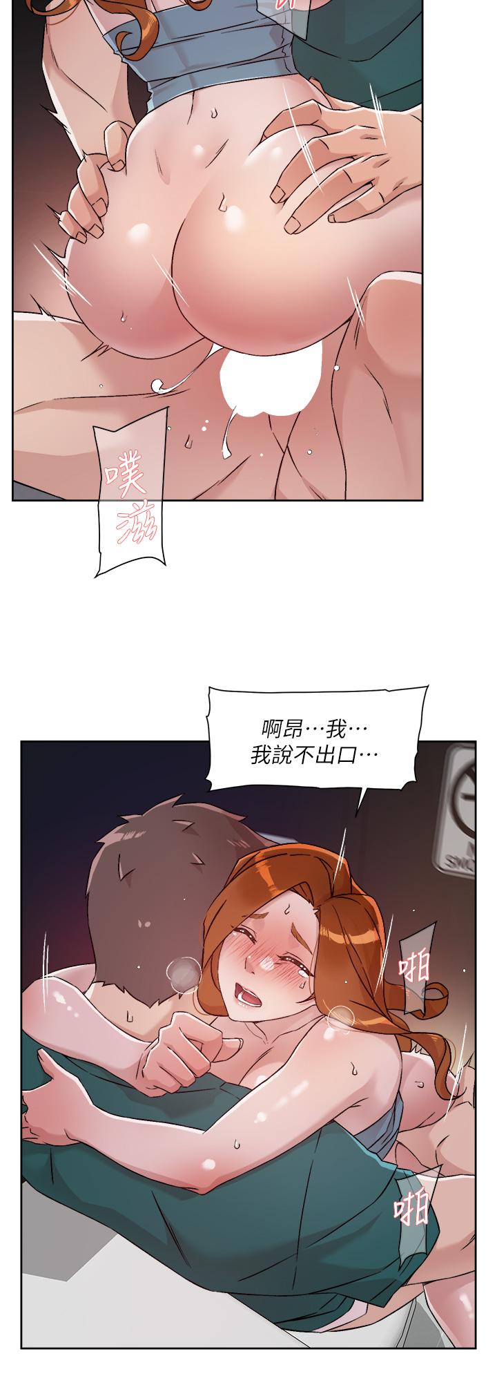 《好友的私生活》在线观看 第47话-跟你打炮太爽了 漫画图片26