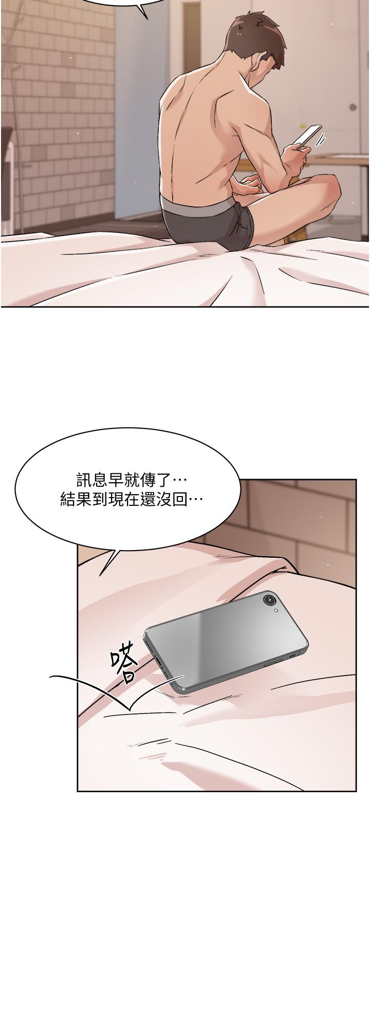 《好友的私生活》在线观看 第48话-我们私下再做一次 漫画图片20