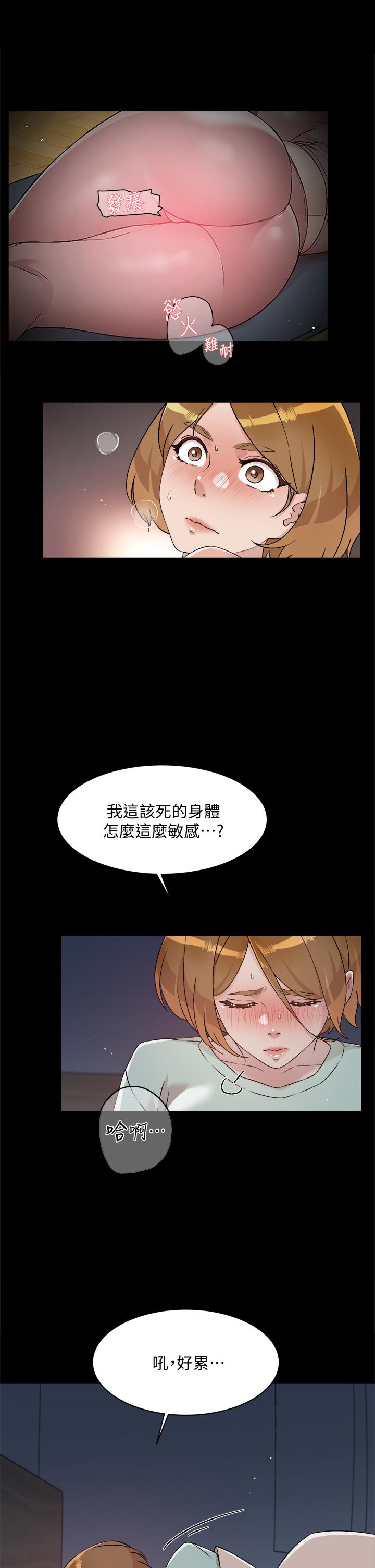 《好友的私生活》在线观看 第56话-身体敏感的秀晶 漫画图片17