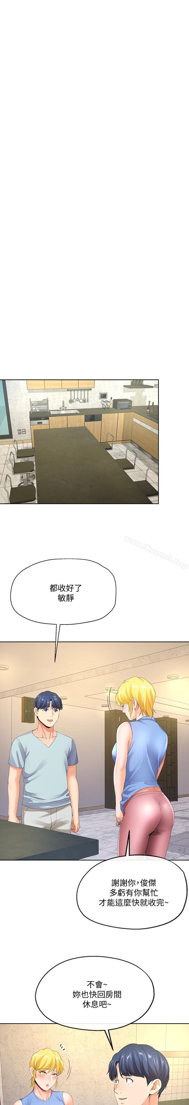 《寄生夫妻》在线观看 第8话-你怎么能对老公的朋友... 漫画图片29