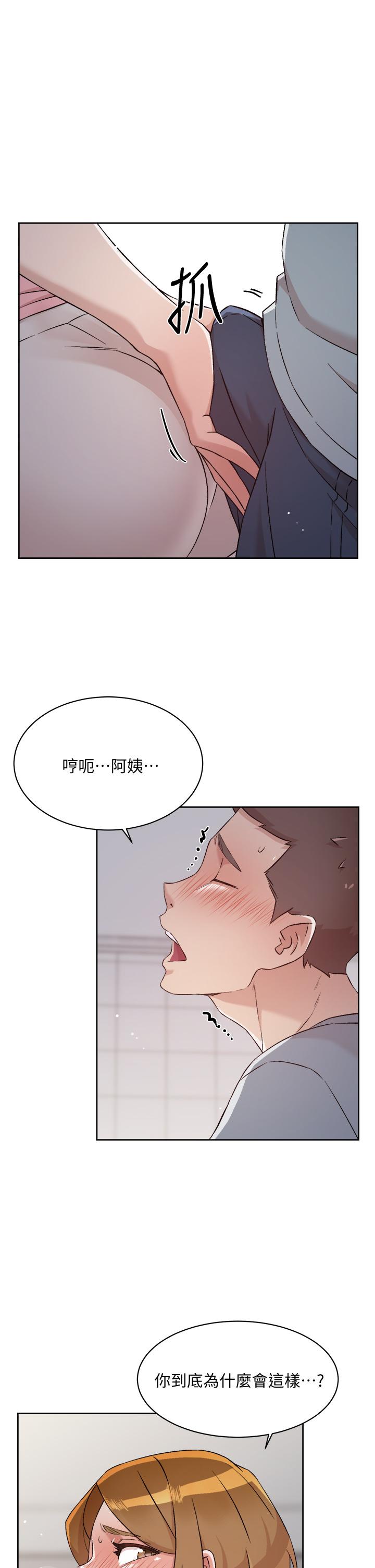 《好友的私生活》在线观看 第58话-你就这么想上我？ 漫画图片29