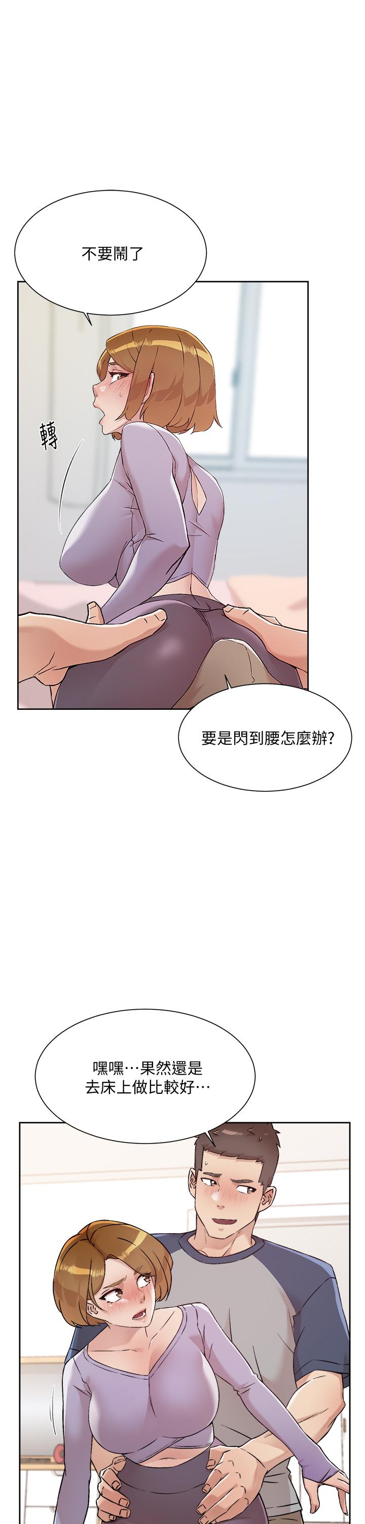 《好友的私生活》在线观看 第61话-被插到夹紧紧的阿姨 漫画图片3