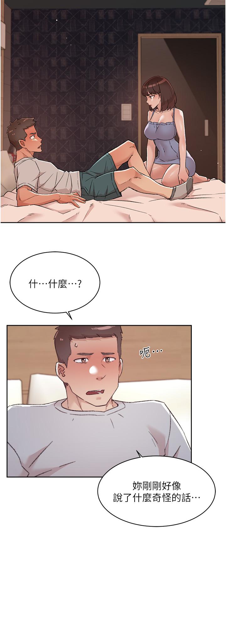 《好友的私生活》在线观看 第68话-我是第一次，你温柔点 漫画图片2