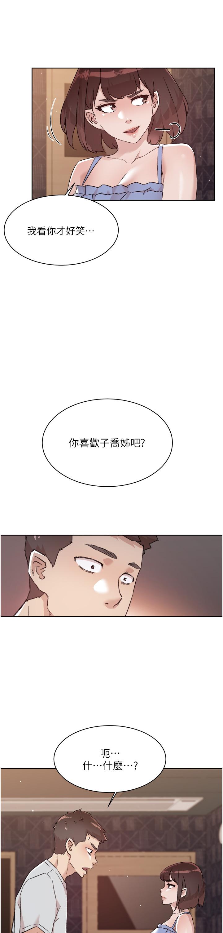 《好友的私生活》在线观看 第68话-我是第一次，你温柔点 漫画图片13