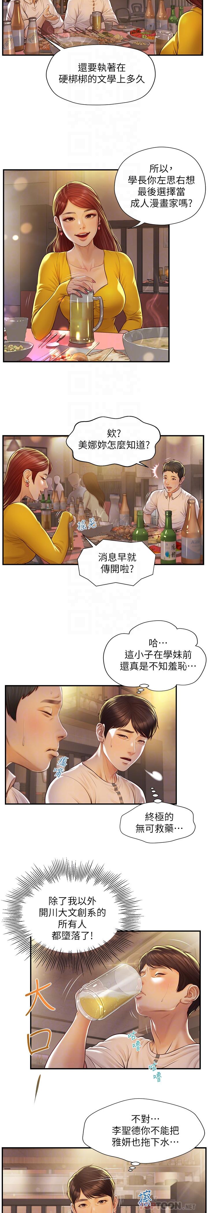 《純情的崩壞》在线观看 第2话-在餐厅的小仓库里做 漫画图片12