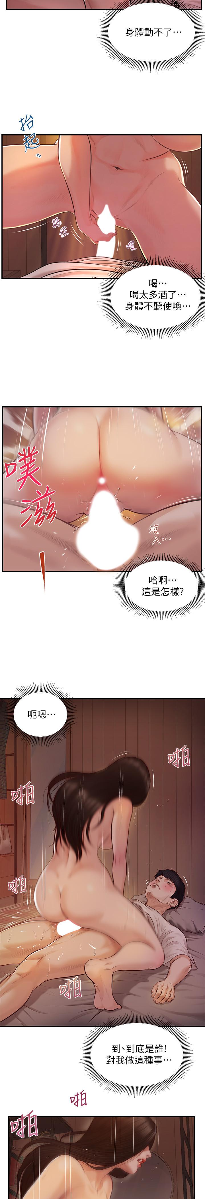 《純情的崩壞》在线观看 第2话-在餐厅的小仓库里做 漫画图片24