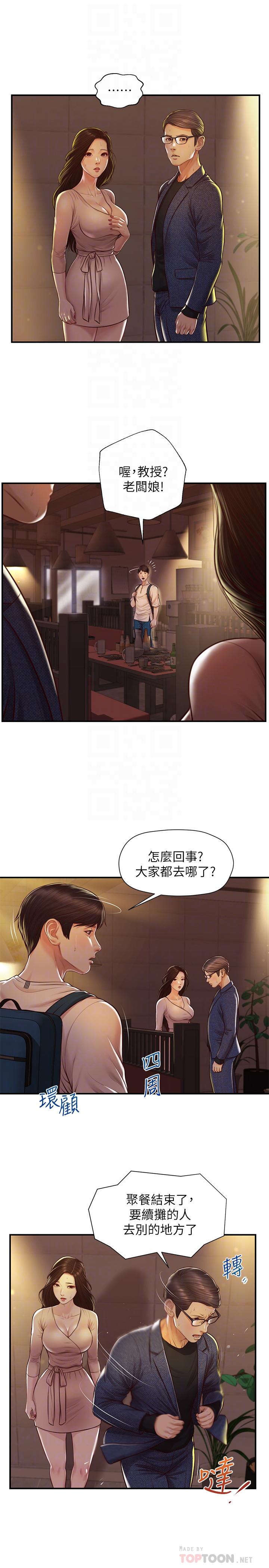 《純情的崩壞》在线观看 第3话-学长可以去你家吗 漫画图片6