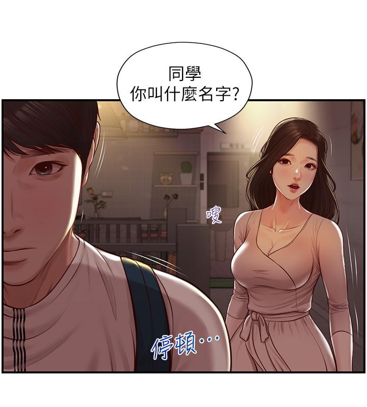 《純情的崩壞》在线观看 第3话-学长可以去你家吗 漫画图片9