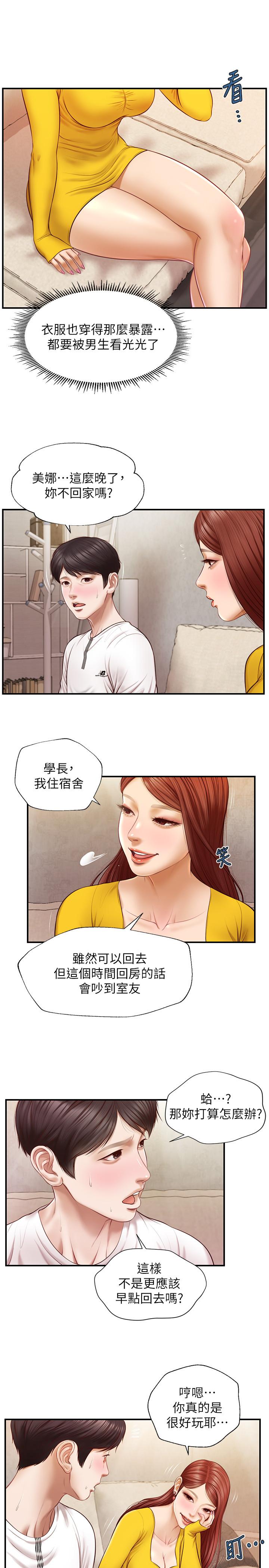 《純情的崩壞》在线观看 第4话-美娜的极致挑逗 漫画图片13