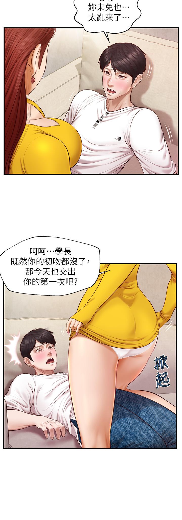 《純情的崩壞》在线观看 第4话-美娜的极致挑逗 漫画图片20