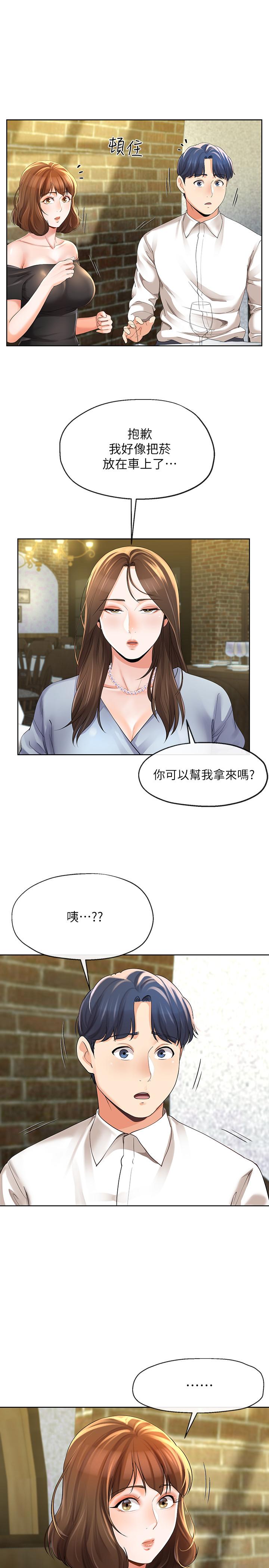 《寄生夫妻》在线观看 第10话-令人垂涎的湘莹 漫画图片21