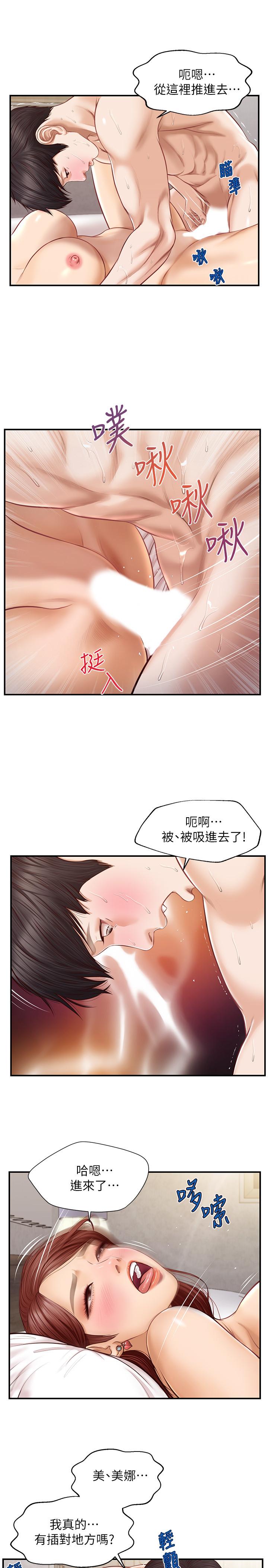 《純情的崩壞》在线观看 第6话-学长要温柔一点哦 漫画图片22