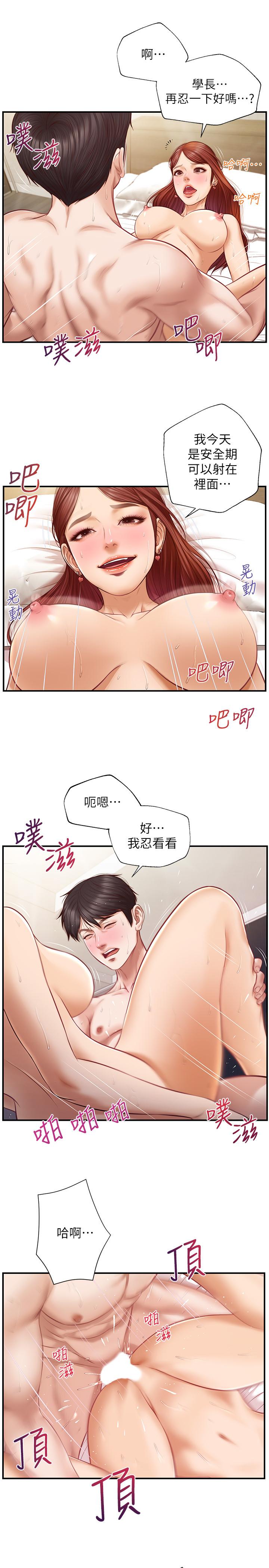 《純情的崩壞》在线观看 第7话-再一下下，就让你内射 漫画图片11