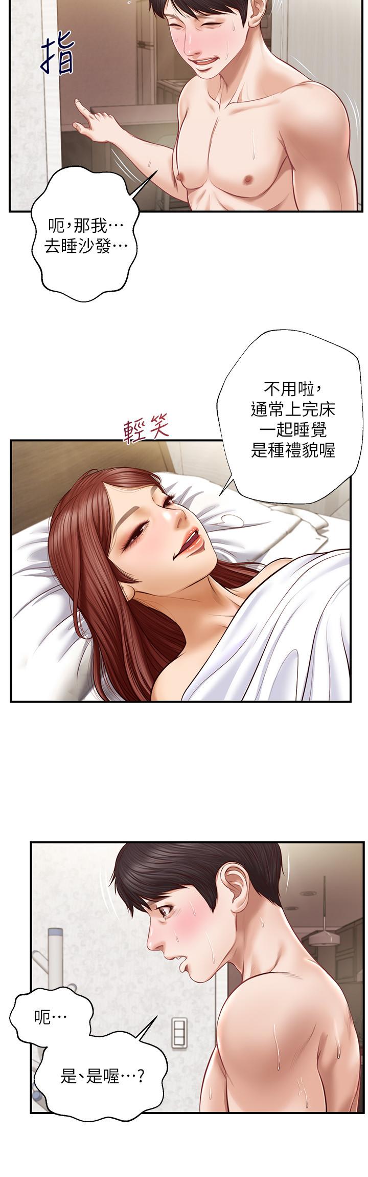 《純情的崩壞》在线观看 第7话-再一下下，就让你内射 漫画图片26