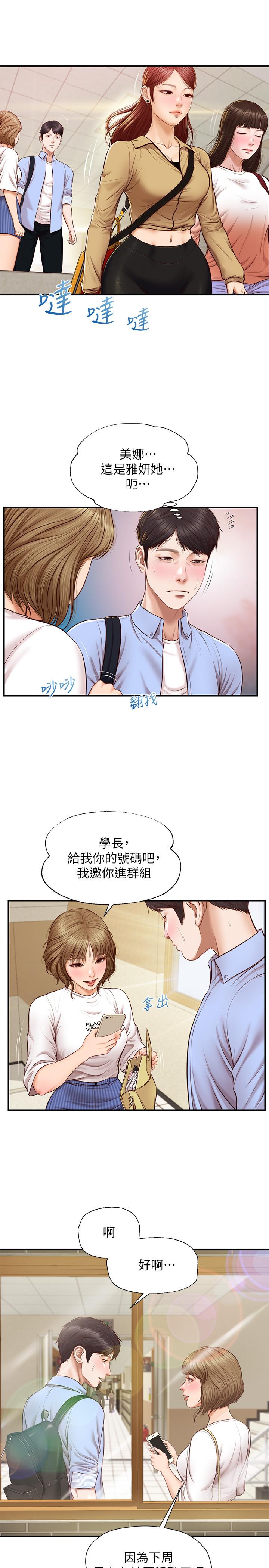 《純情的崩壞》在线观看 第10话-紧身裤包不住的惹火曲线 漫画图片13