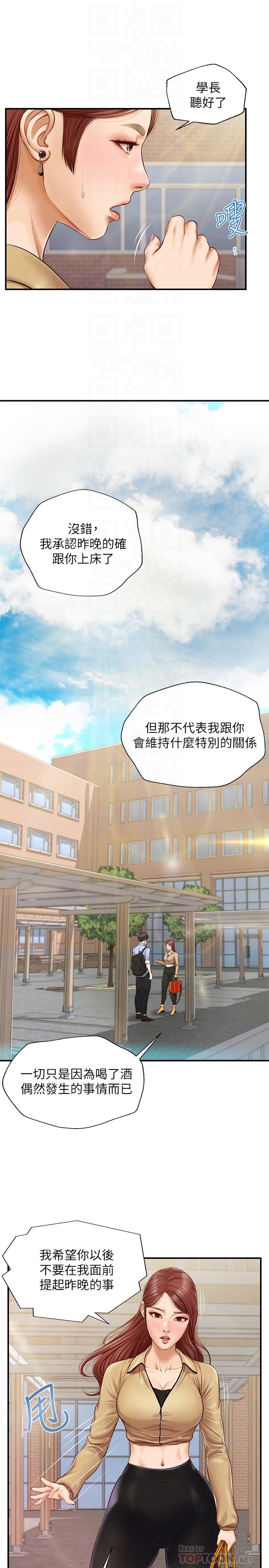 《純情的崩壞》在线观看 第11话-偶然的一夜情？ 漫画图片8