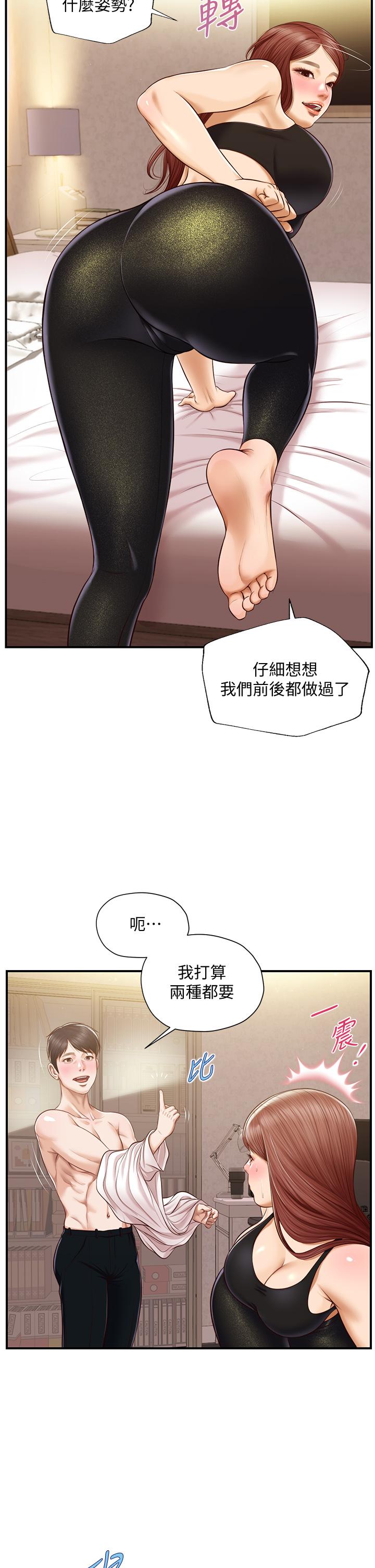 《純情的崩壞》在线观看 第14话-我让你湿了吗 漫画图片23