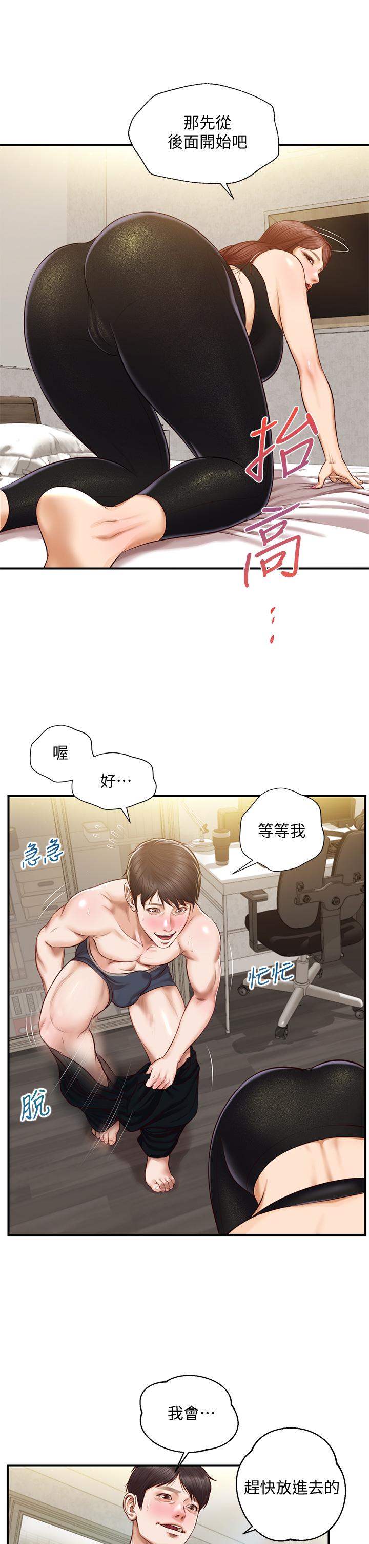 《純情的崩壞》在线观看 第14话-我让你湿了吗 漫画图片25