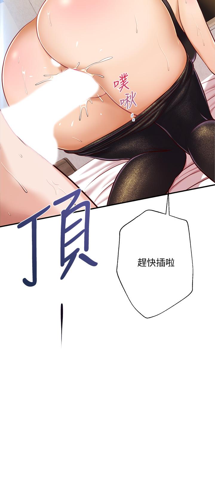 《純情的崩壞》在线观看 第14话-我让你湿了吗 漫画图片39