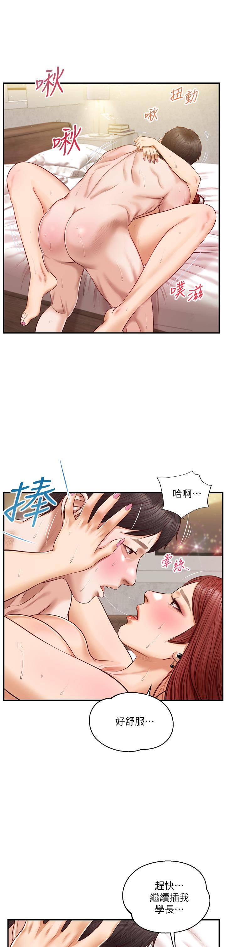 《純情的崩壞》在线观看 第15话-再次探索美娜的身体 漫画图片35