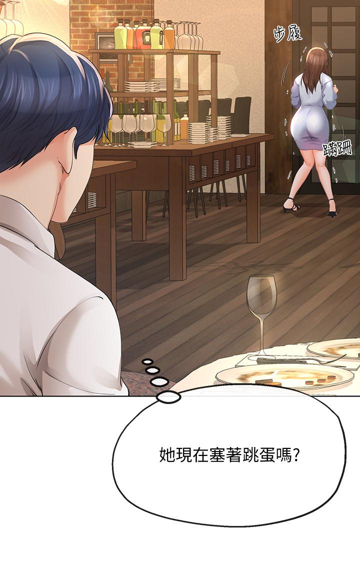 《寄生夫妻》在线观看 第11话-在朋友面前处罚妻子 漫画图片24