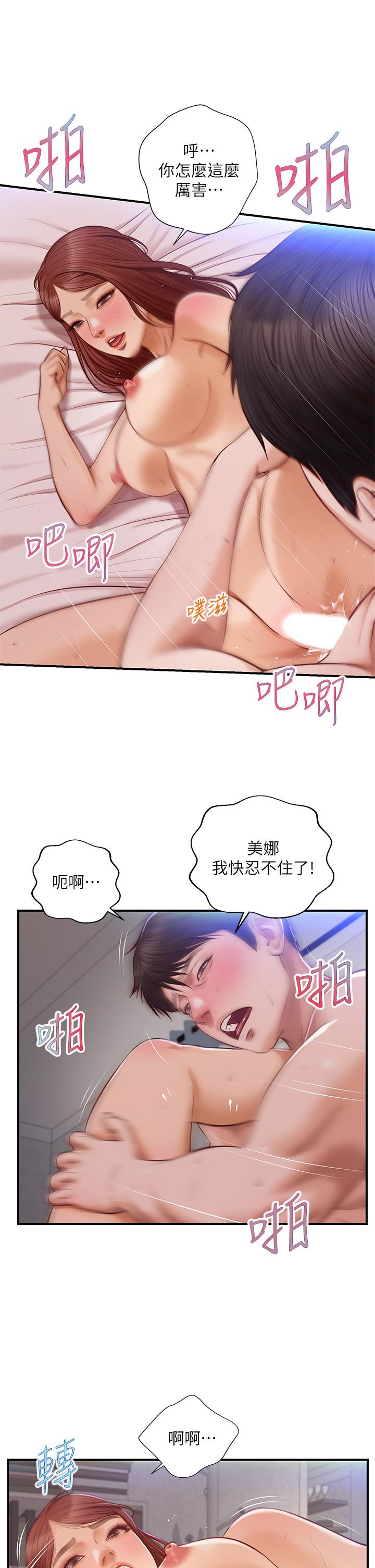 《純情的崩壞》在线观看 第17话-张开双腿等着我的她 漫画图片29