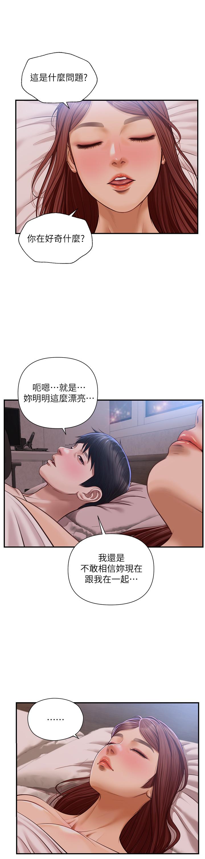 《純情的崩壞》在线观看 第18话-我在你心里到底算什么 漫画图片11