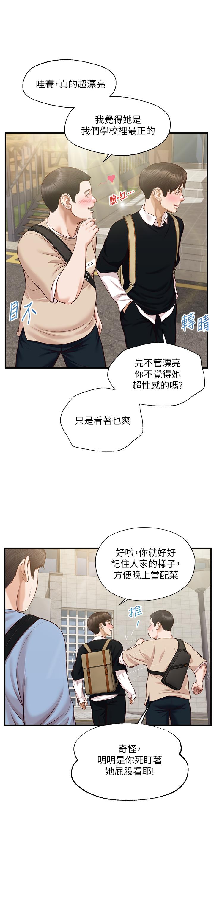 《純情的崩壞》在线观看 第18话-我在你心里到底算什么 漫画图片22