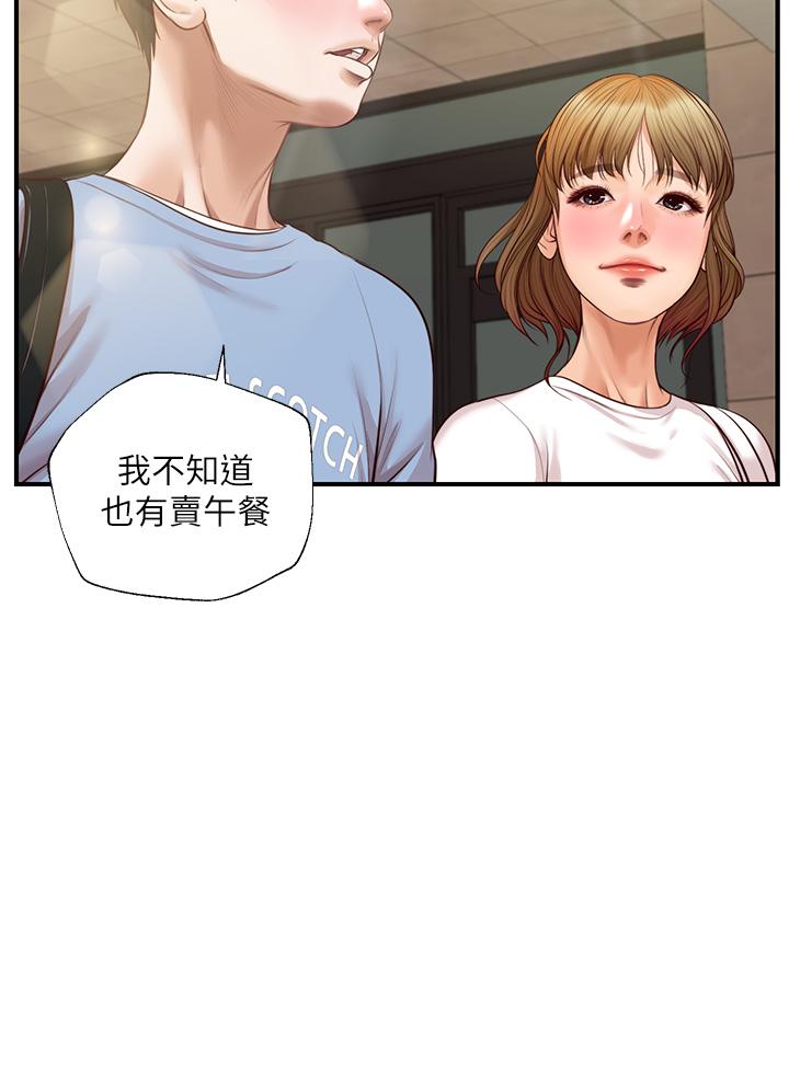 《純情的崩壞》在线观看 第18话-我在你心里到底算什么 漫画图片35