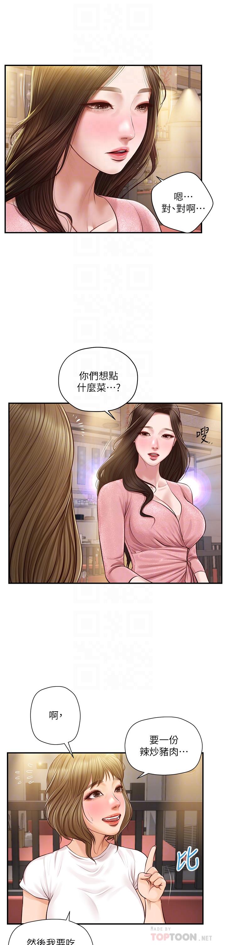 《純情的崩壞》在线观看 第19话-全身湿透的雅妍 漫画图片8