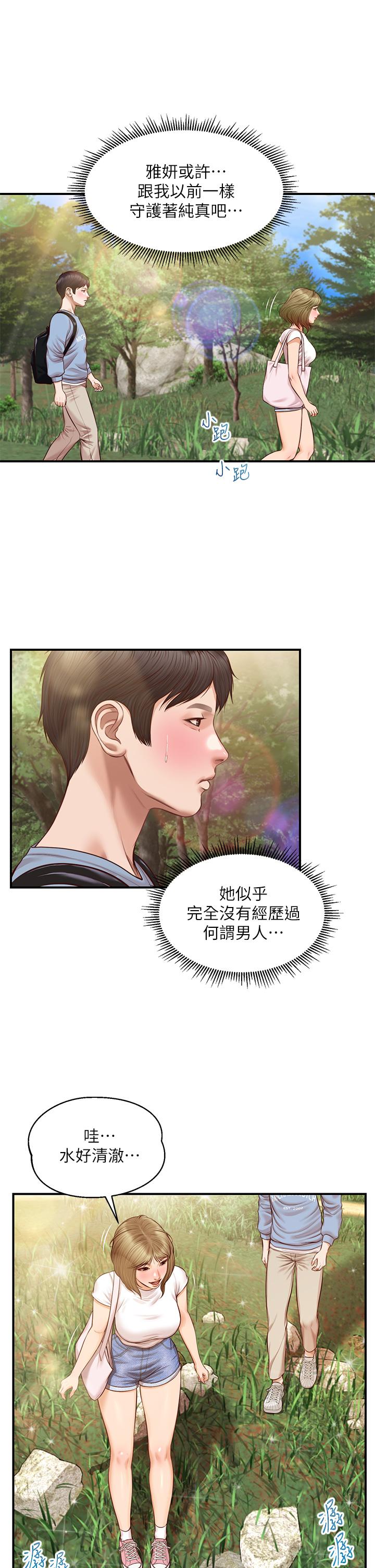 《純情的崩壞》在线观看 第19话-全身湿透的雅妍 漫画图片28