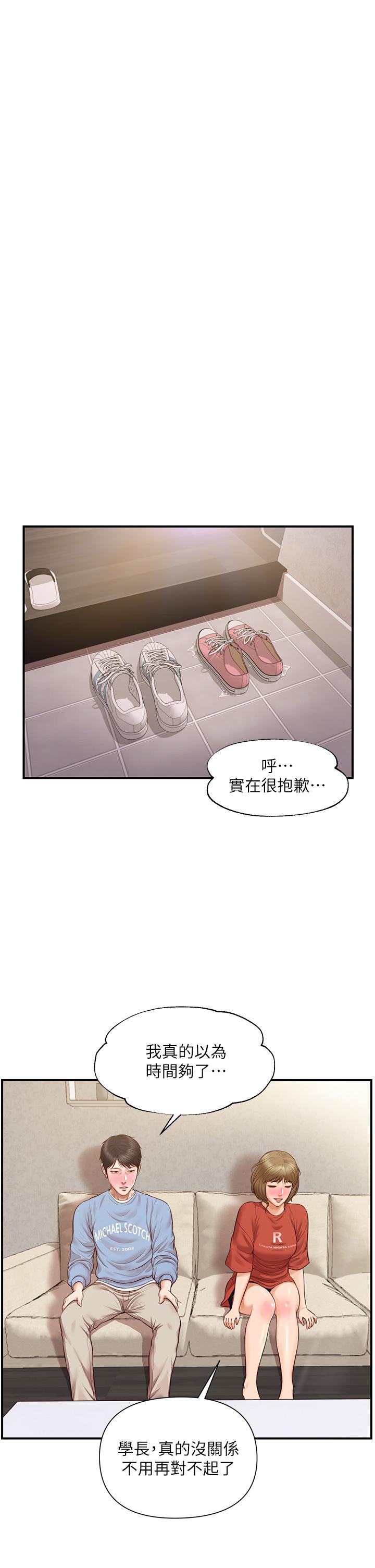 《純情的崩壞》在线观看 第20话-第一次看到雅妍裸体 漫画图片29