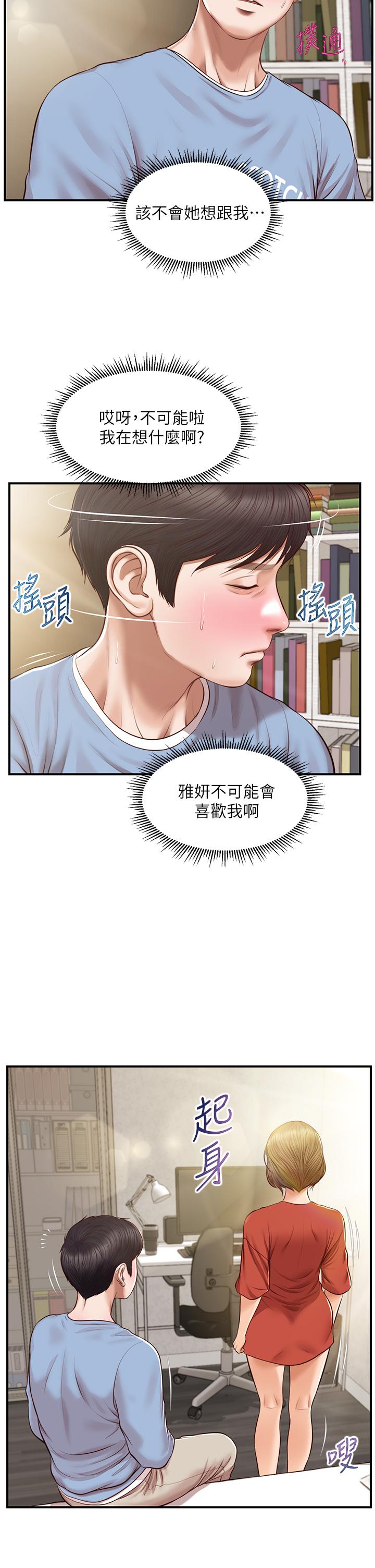 《純情的崩壞》在线观看 第21话-嚐到雅妍初吻的滋味 漫画图片15