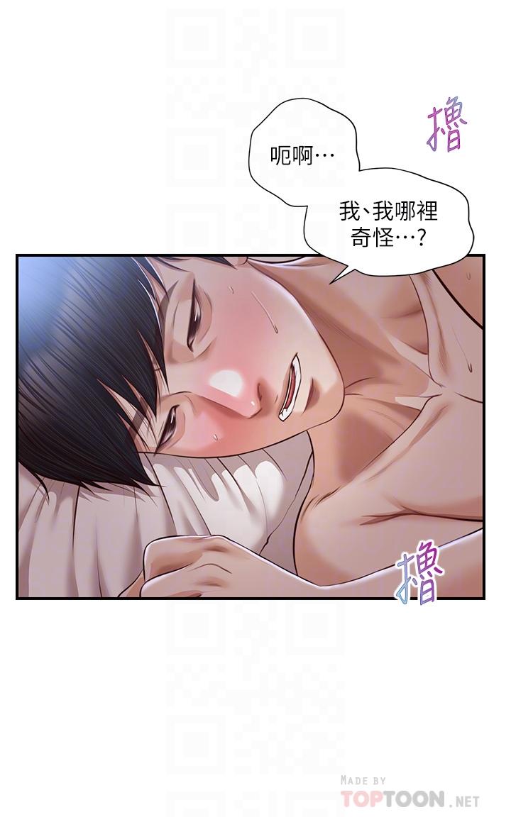 《純情的崩壞》在线观看 第24话-变得积极的美娜 漫画图片6