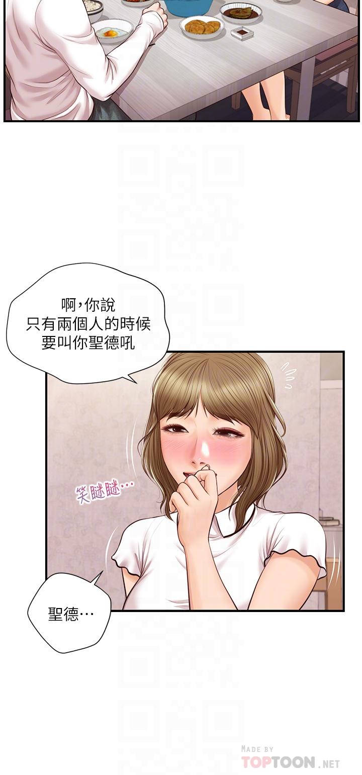 《純情的崩壞》在线观看 第31话-盘旋于两个女人之间 漫画图片8