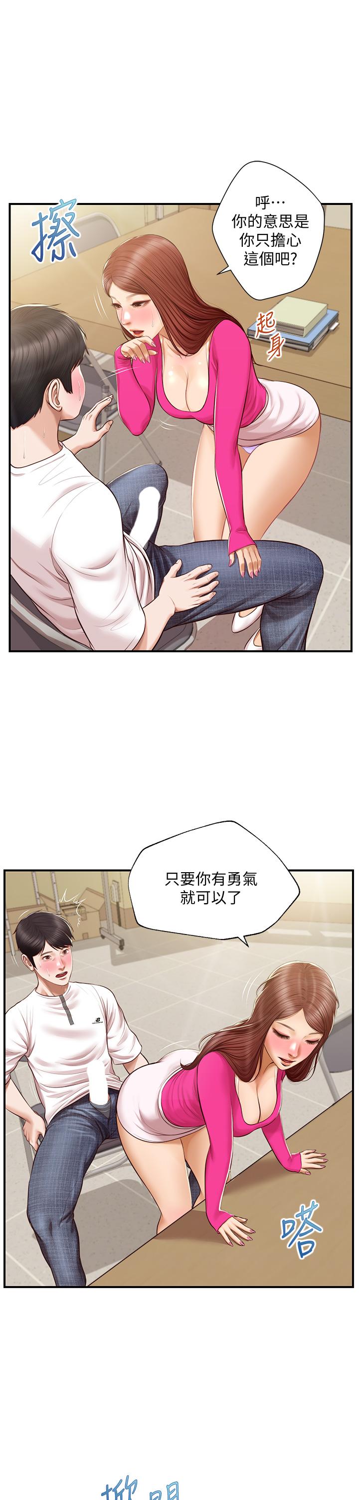 《純情的崩壞》在线观看 第33话-第一次看到女生自慰 漫画图片1