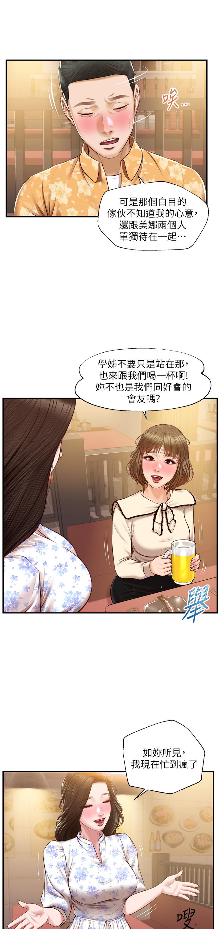 《純情的崩壞》在线观看 第33话-第一次看到女生自慰 漫画图片9