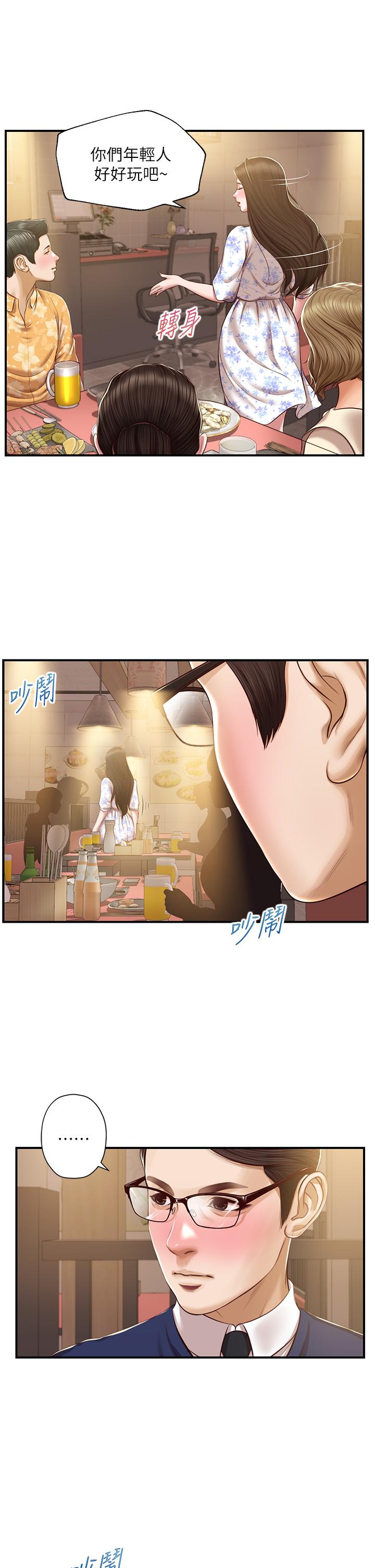 《純情的崩壞》在线观看 第33话-第一次看到女生自慰 漫画图片11