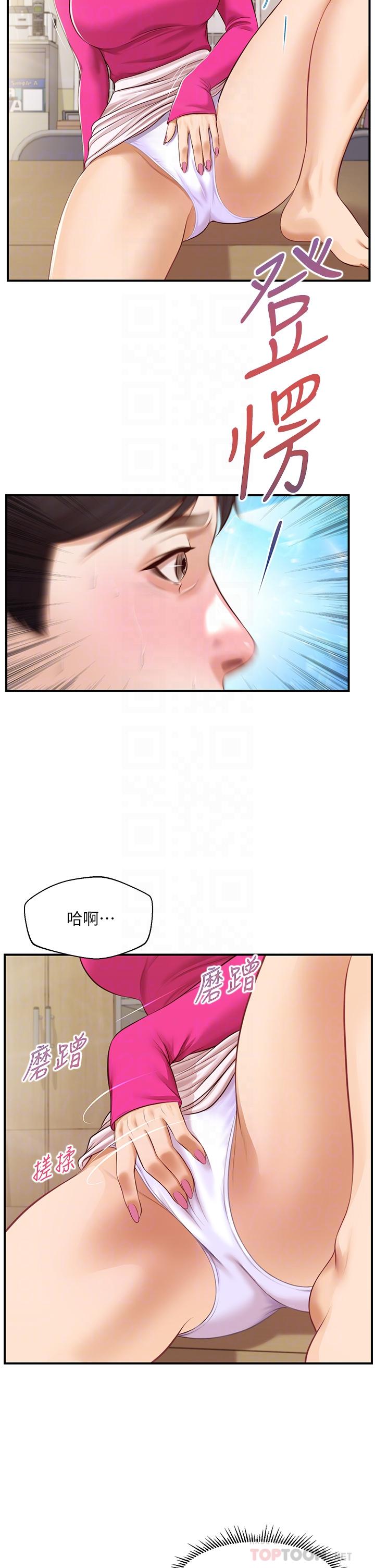 《純情的崩壞》在线观看 第33话-第一次看到女生自慰 漫画图片18