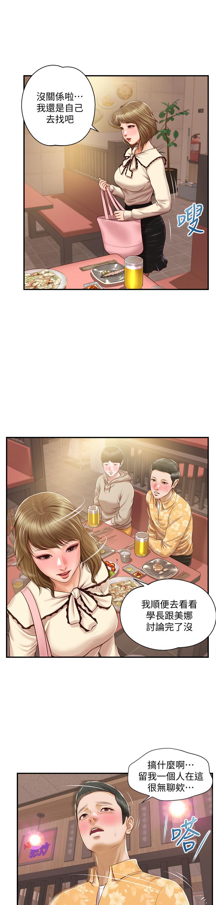 《純情的崩壞》在线观看 第34话-在有人来之前得赶快结束 漫画图片2