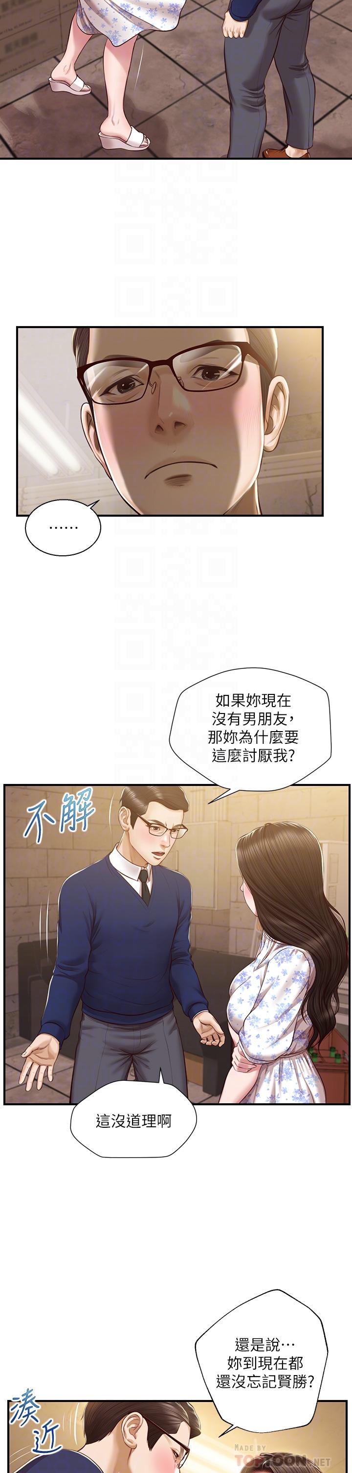 《純情的崩壞》在线观看 第34话-在有人来之前得赶快结束 漫画图片12