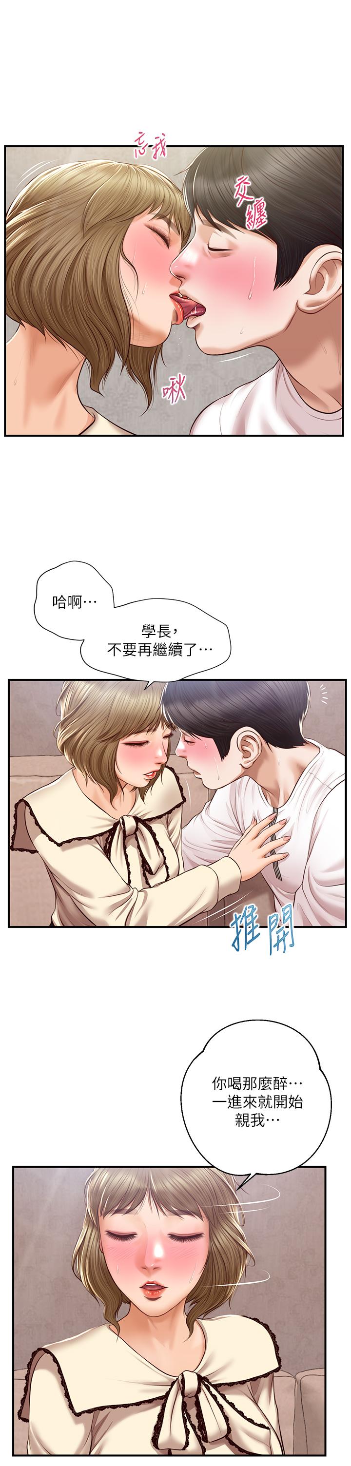 《純情的崩壞》在线观看 第37话-穿着丝袜来一次吧 漫画图片1